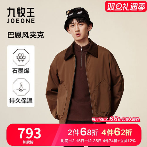 石墨烯保暖九牧王男装棉夹克