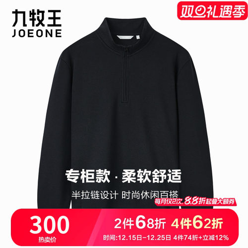 九牧王高端男装时尚休闲卫衣