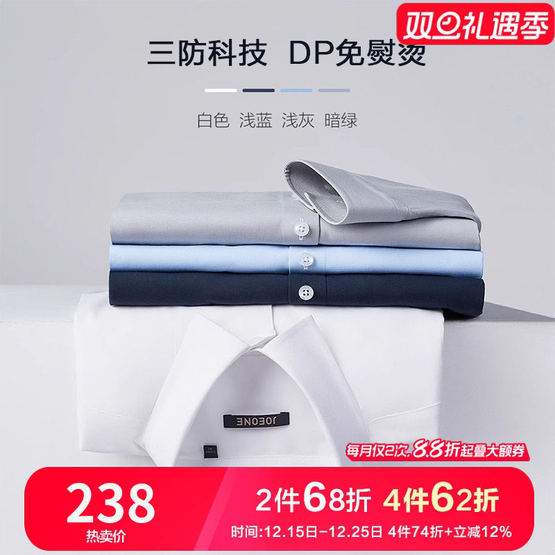 免烫长袖衬衫九牧王商务正装纯色