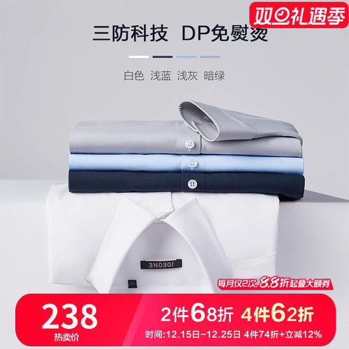 免烫长袖衬衫九牧王商务正装纯色