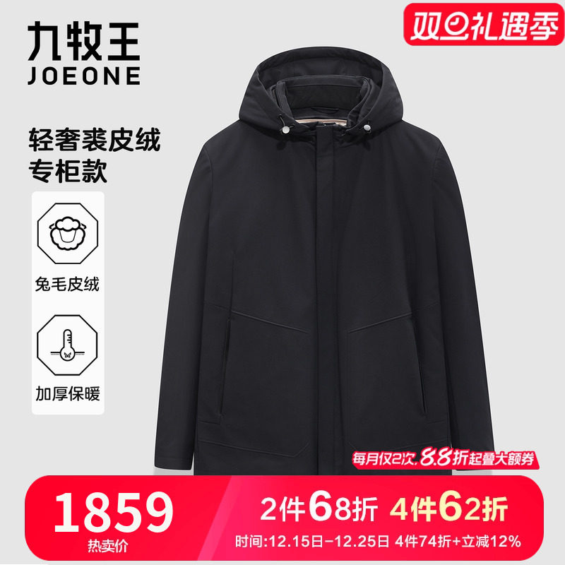 裘皮绒九牧王夹克外套兔毛皮