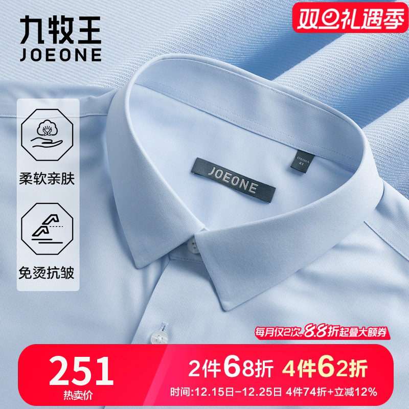 莫代尔亲肤舒适纯色长袖衬衣