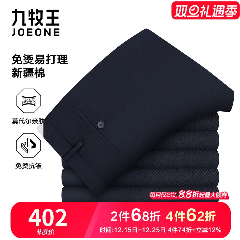 九牧王男装舒适休闲裤3.0小黑裤