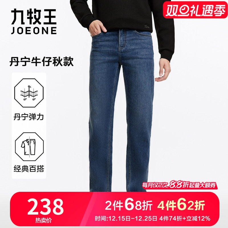 丹宁弹力九牧王保暖牛仔裤