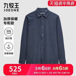 专柜款 秋冬新品 九牧王商务男装 衬衫 竖条休闲百搭 加厚保暖长袖