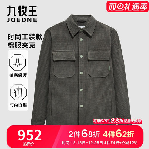 九牧王男冬季保暖工装翻领夹克