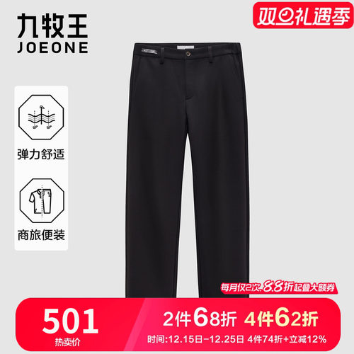 九牧王男裤弹力舒适保暖休闲裤