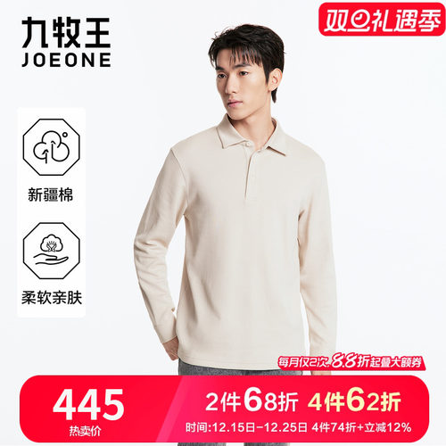 专柜同款九牧王男装长袖POLO衫