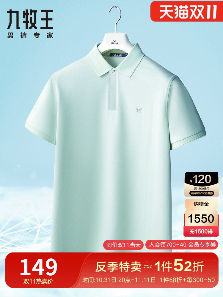 [텐셀 쿨니스] 지우왕 아이스 실크 반팔 티셔츠 남성 여름 얇은 피부 친화적 통기성 캐주얼 라펠 폴로 셔츠