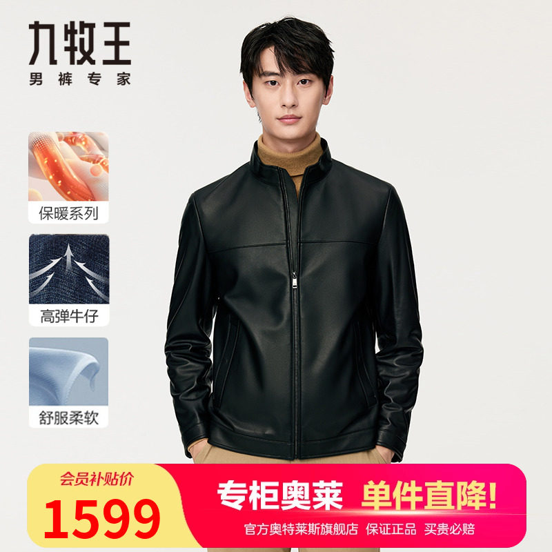 九牧王男装真皮夹克秋季新款