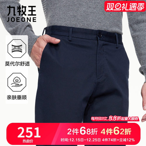 莫代尔舒适九牧王休闲裤