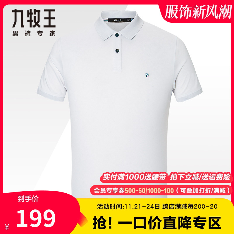 【翻领polo衫特价福袋】九牧王断码清仓短袖t恤男 夏季休闲爸爸装