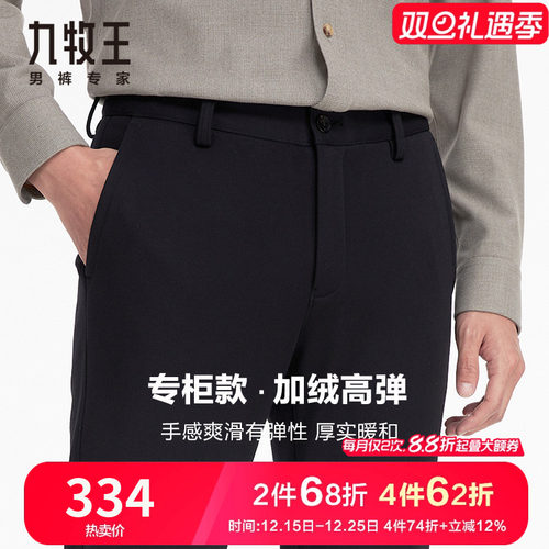 九牧王男装保暖加绒休闲裤