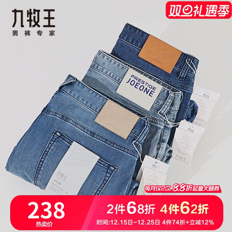 九牧王牛仔裤男秋季新款