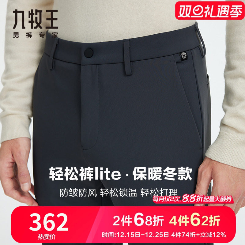 九牧王男裤御寒保暖轻松休闲裤