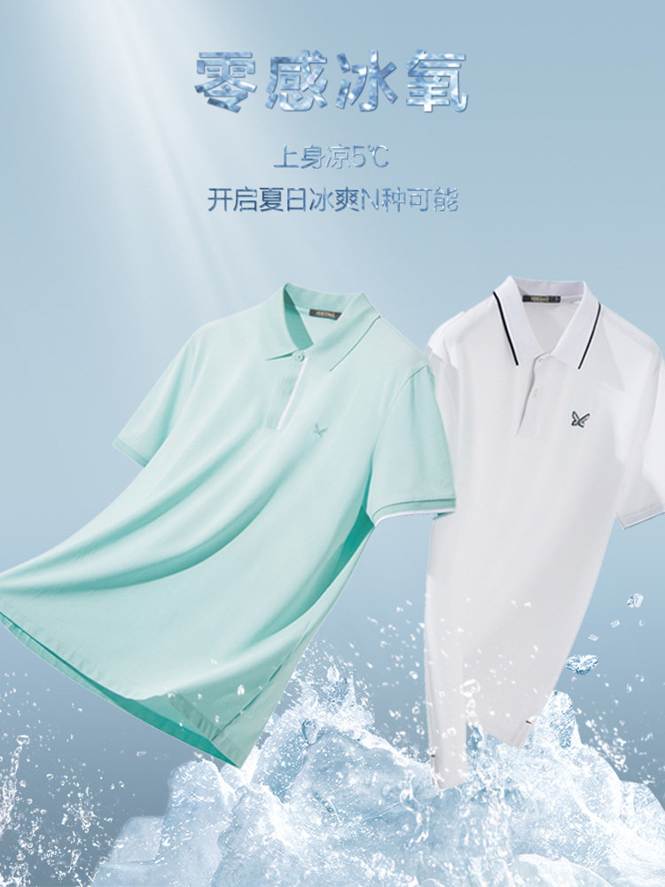 [텐셀 쿨니스] 지우왕 아이스 실크 반팔 티셔츠 남성 여름 얇은 피부 친화적 통기성 캐주얼 라펠 폴로 셔츠