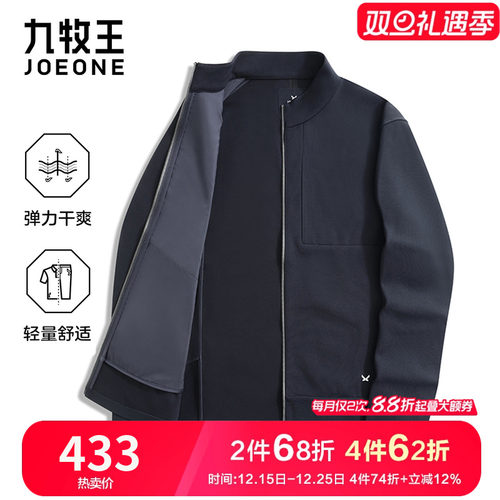 九牧王男装秋季中青年时尚夹克