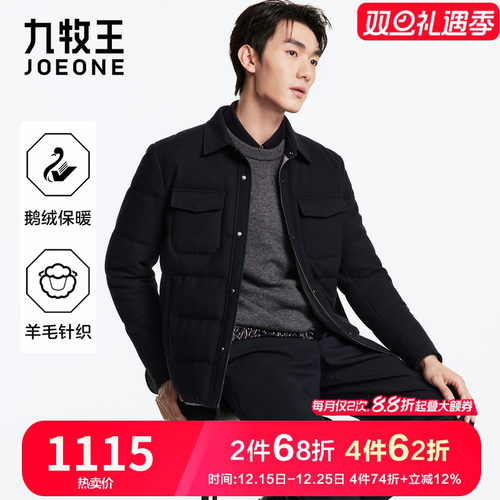 九牧王高端男装保暖羽绒服白鹅绒