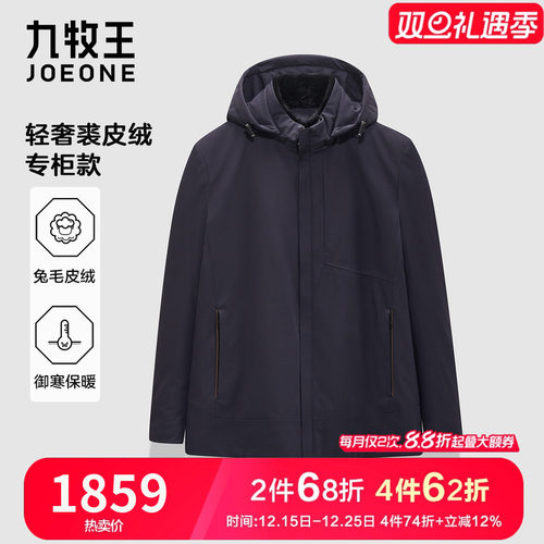 裘皮绒九牧王夹克外套兔毛皮