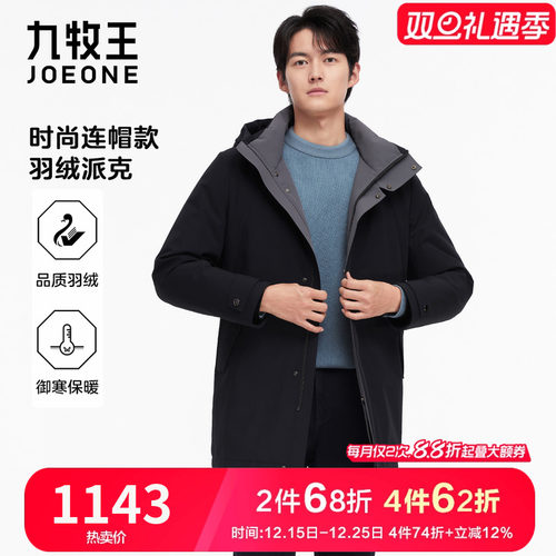 九牧王男装保暖羽绒服冬季新品