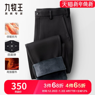 加厚新款 男冬季 九牧王休闲裤 中青年弹力柔软藏青色长裤 加绒保暖