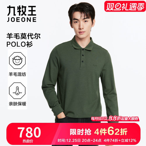 九牧王高端羊毛T恤秋冬季莫代尔