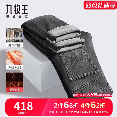 九牧王商场同款保暖男裤