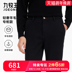 秋冬新品 轻奢高端羊毛牛仔裤 九牧王商务男裤 保暖舒适有型 专柜款