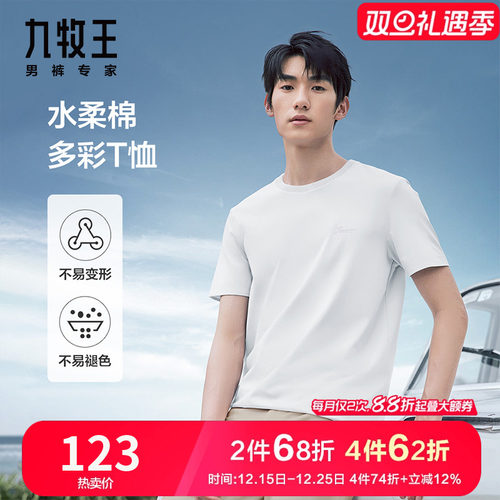 九牧王圆领T恤纯棉亲肤简约百搭