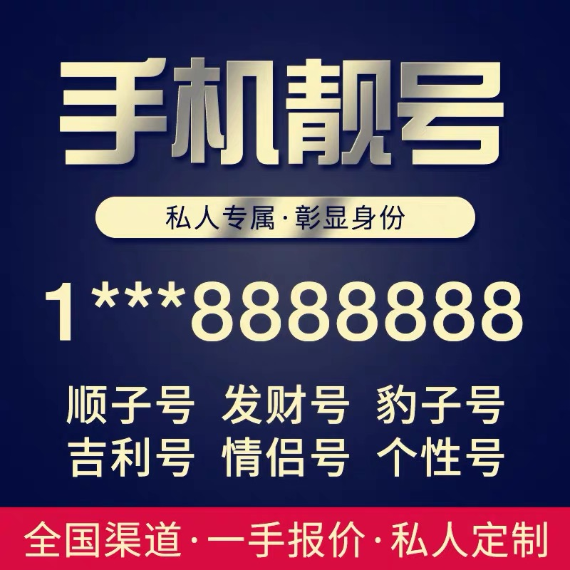 HMXX湖南联通手机好号靓号自选号电话号码卡全国通用手机卡靓号