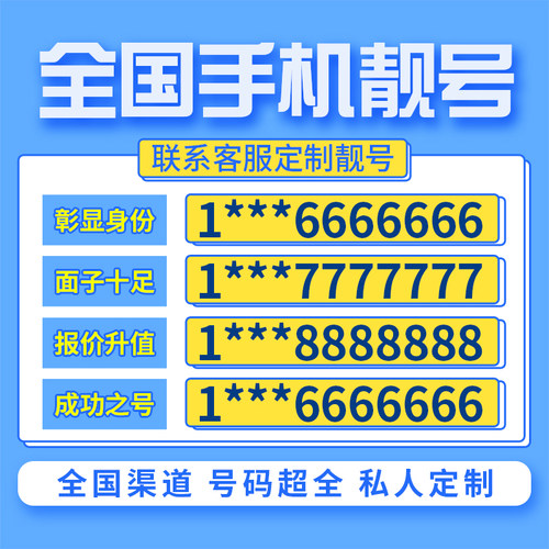 手机好号靓号自选全国通用中国联通电话卡可选号手机吉祥号码靓号