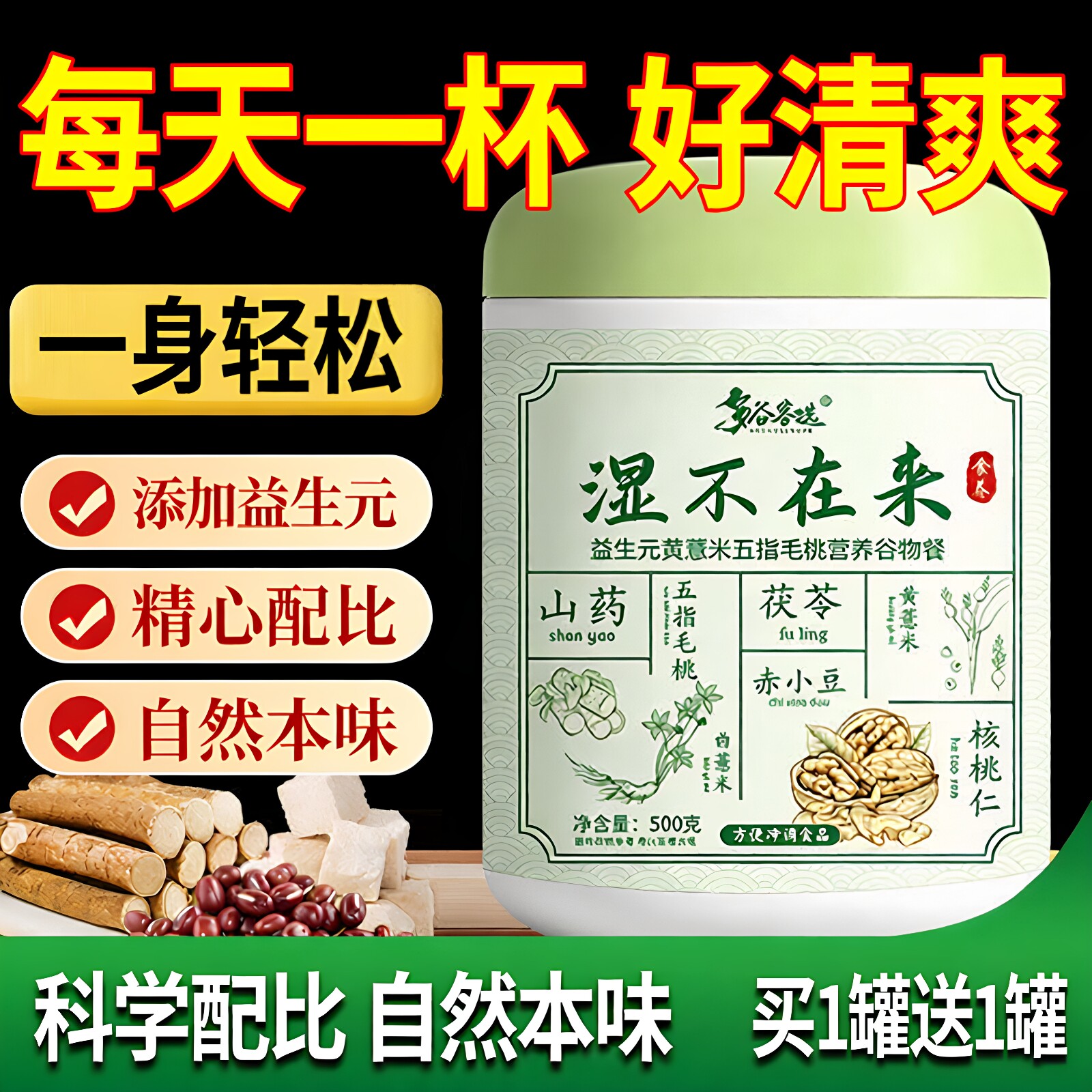 湿无踪代餐饱腹祛去除营养早餐五谷杂粮磨房湿气重冲饮官方旗舰店