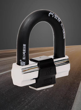 好汉锁301B双开摩托车锁碟刹锁U型锁抗16吨液压剪防盗防撬正品