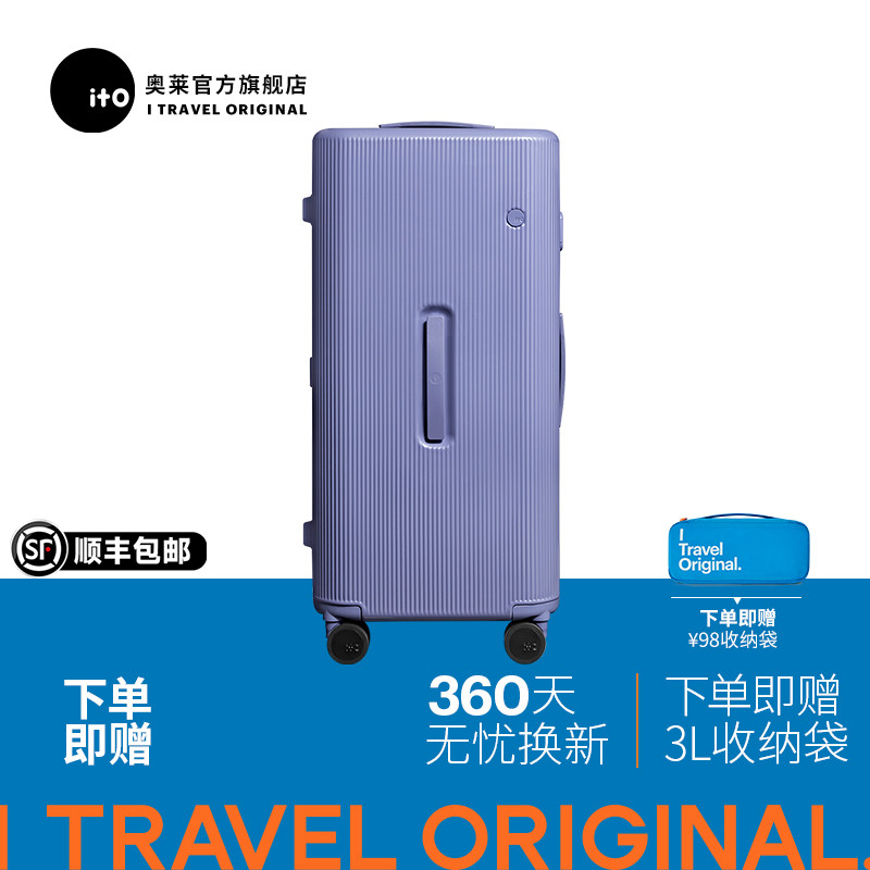 ito开心果轻便潮流二代行李箱