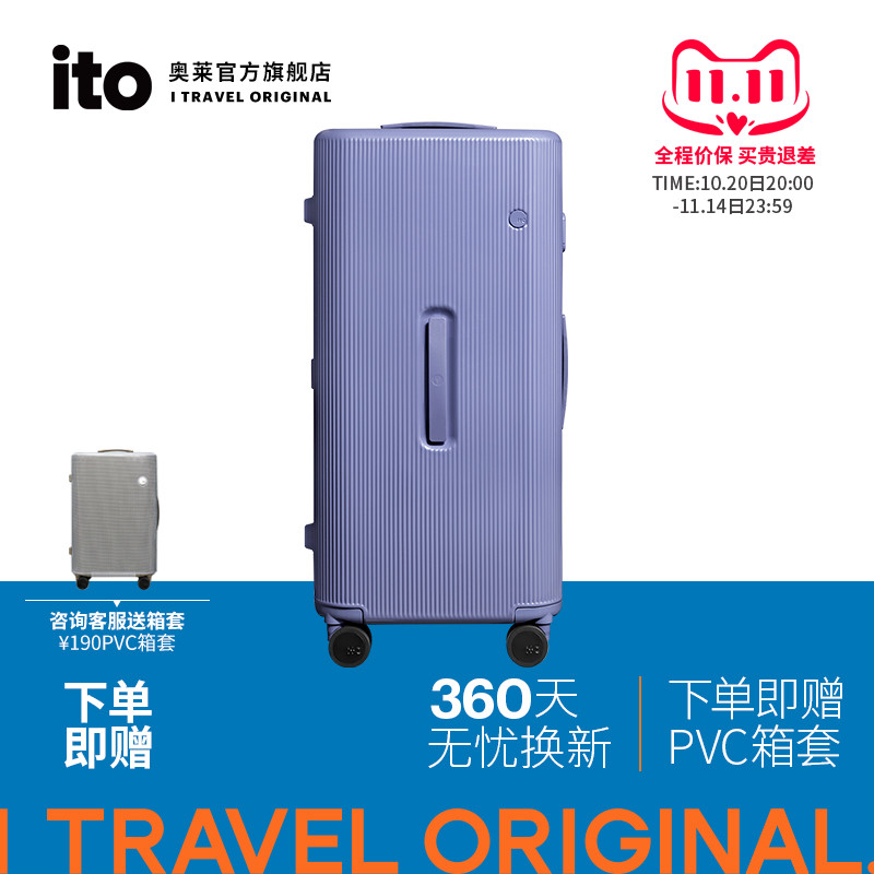 ito开心果轻便潮流二代行李箱