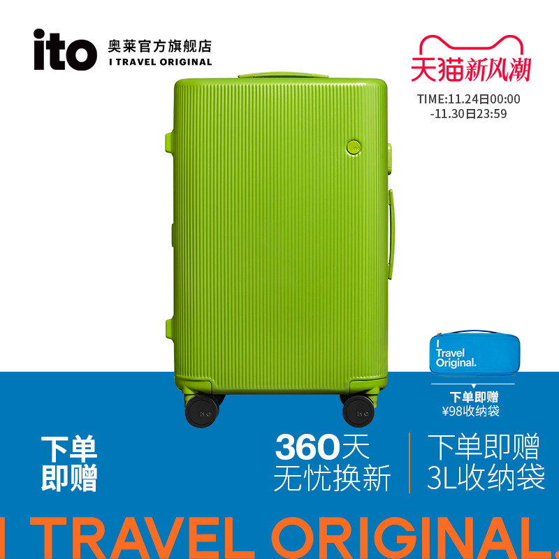 ito无纯PC静音万向轮行李箱