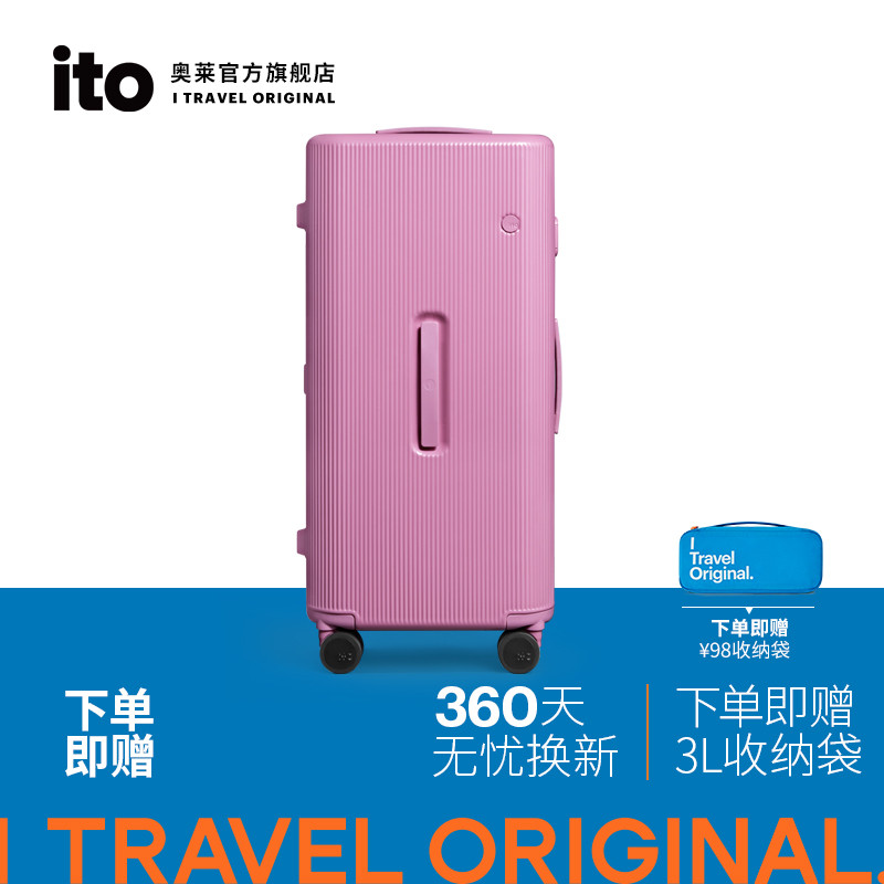 ito限定色时尚潮流旅行箱行李箱