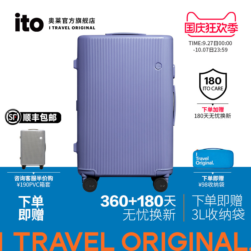 「新品」ITO PISTACHIO 2 STRIPED 轻便开心果行李箱拉杆箱旅行箱