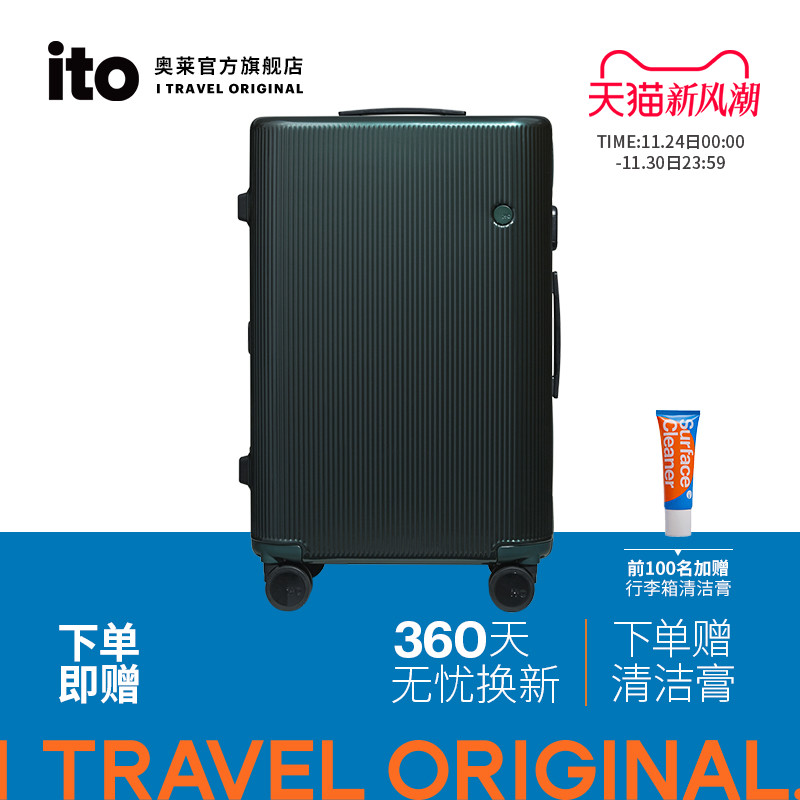 女行李箱ito静音万向轮