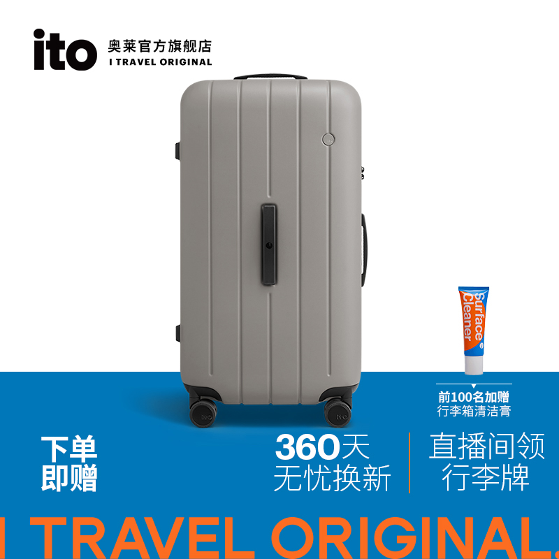 男女行李箱ito全新PC材质箱体