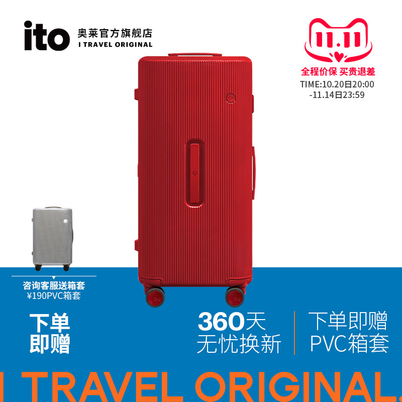 ito轻便结婚蜜月拉杆箱