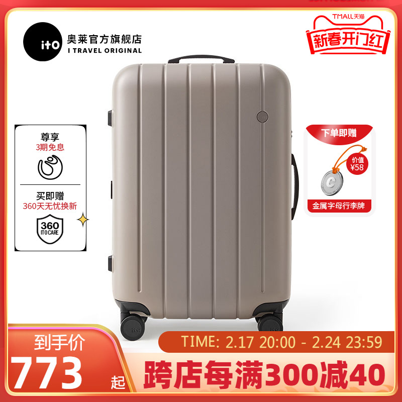 ito行李箱男女旅行箱登机箱20英寸学生密码箱潮流轻便ins拉杆箱