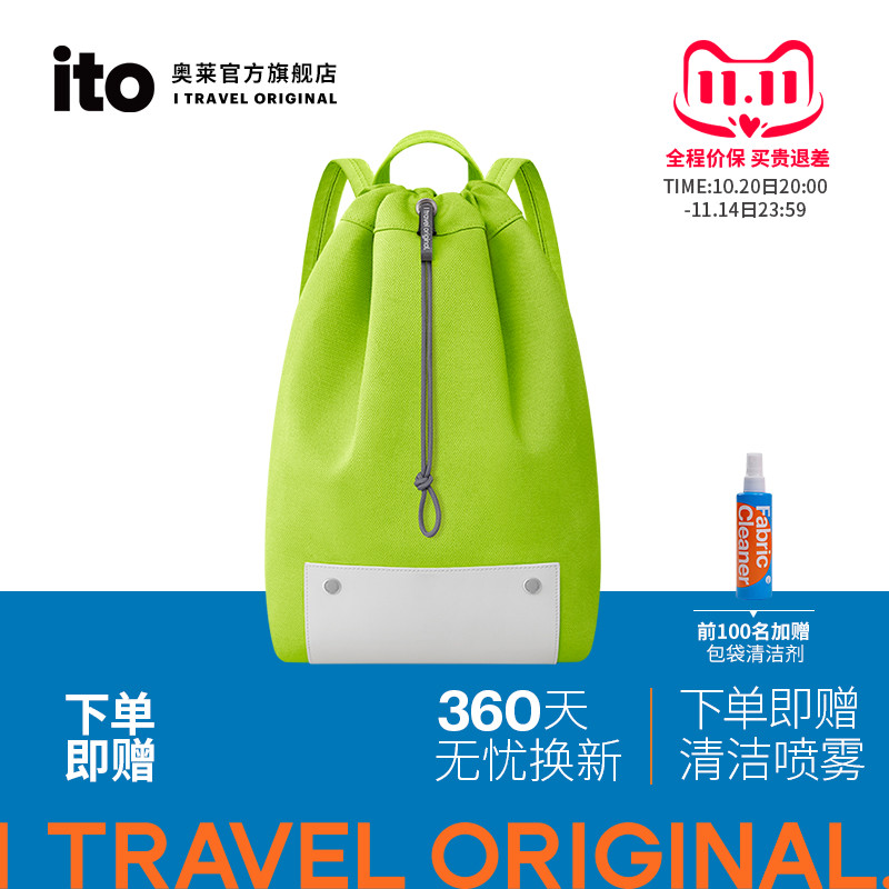 ito卢昱晓联名款轻便折叠双肩包