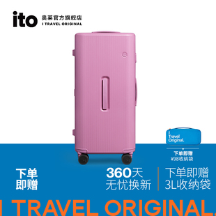 「新品 PISTACHIO STRIPED 」ITO 2024限定色旅行箱拉桿箱行李箱