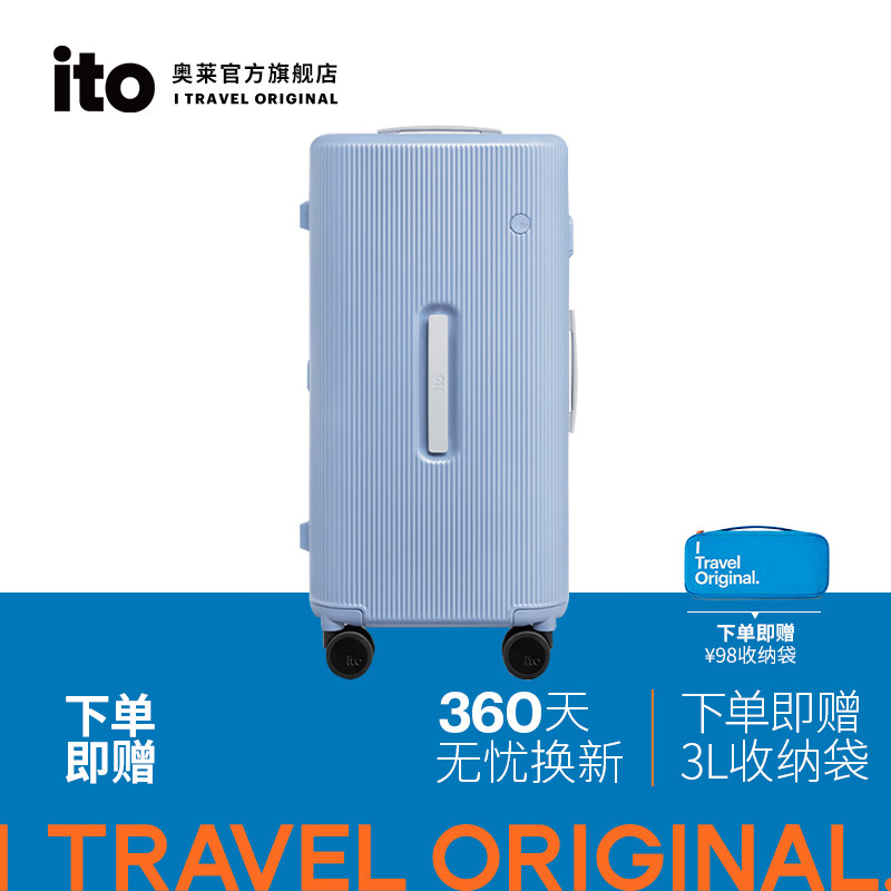 ito限定色时尚潮流旅行箱行李箱