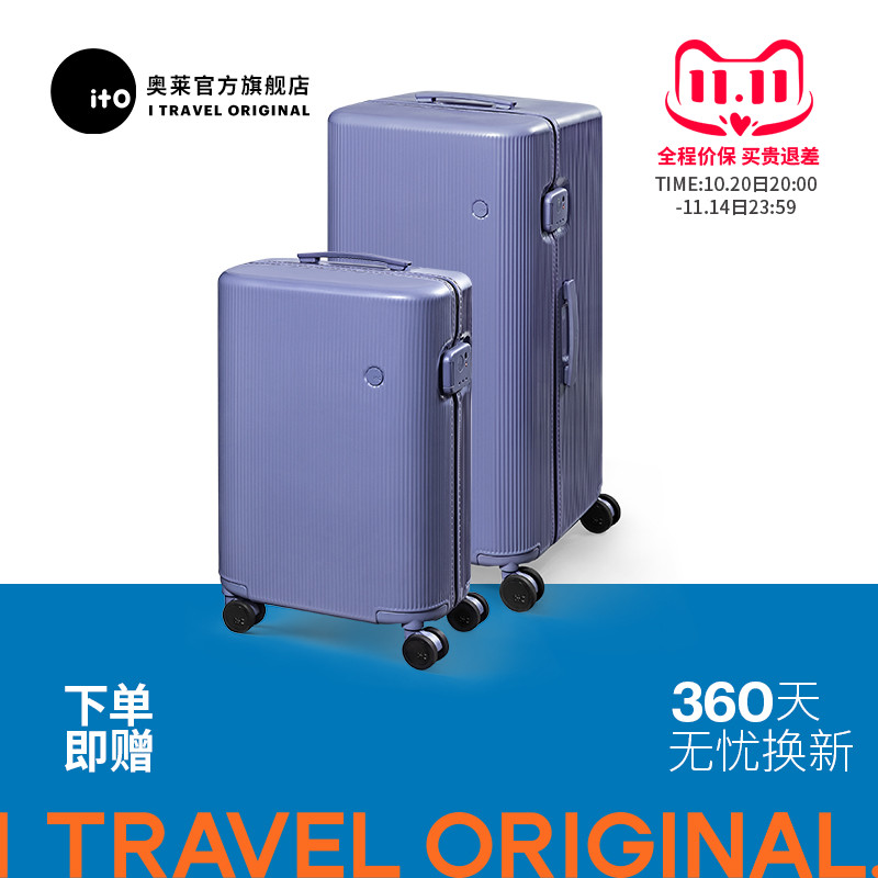 ito行李箱海关锁纯pc万向轮