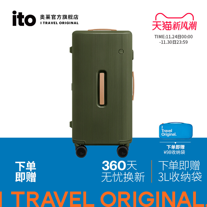 ito限定色时尚潮流旅行箱行李箱