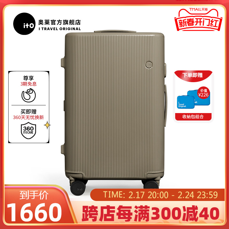 「新品」ITO PISTACHIO 2 STRIPED 轻便开心果行李箱拉杆箱旅行箱