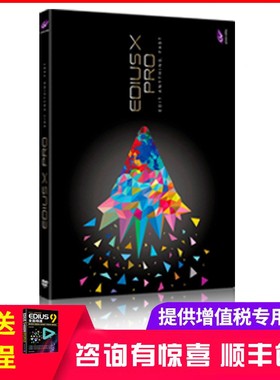 EDIUS X edius10视频编辑软件edius9软件4K非编软件雷特字幕小篆