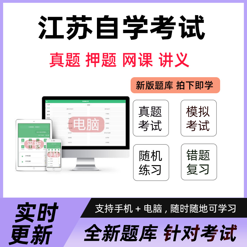 自学考试江苏自考真题06092工作分析03871市场调查与市场分析押题